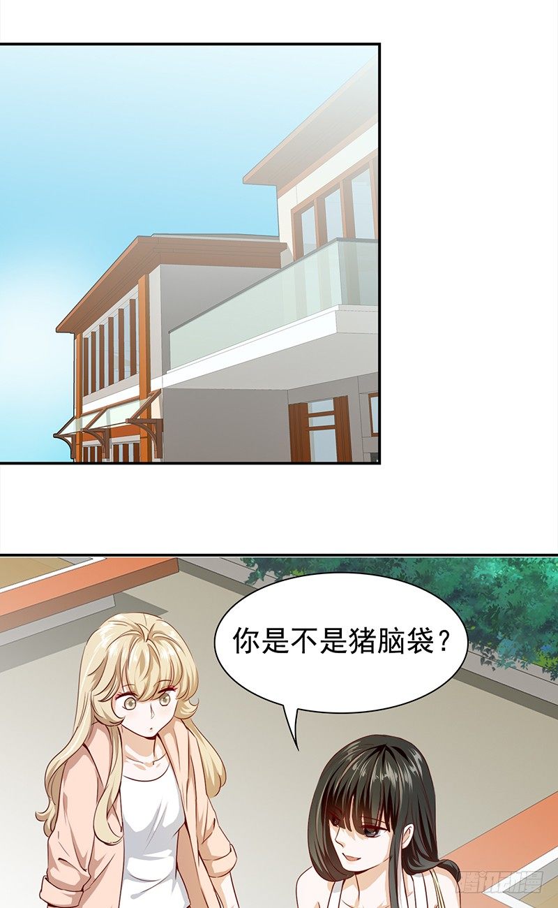 《妖精大作战》五十四话生存之道 第17页