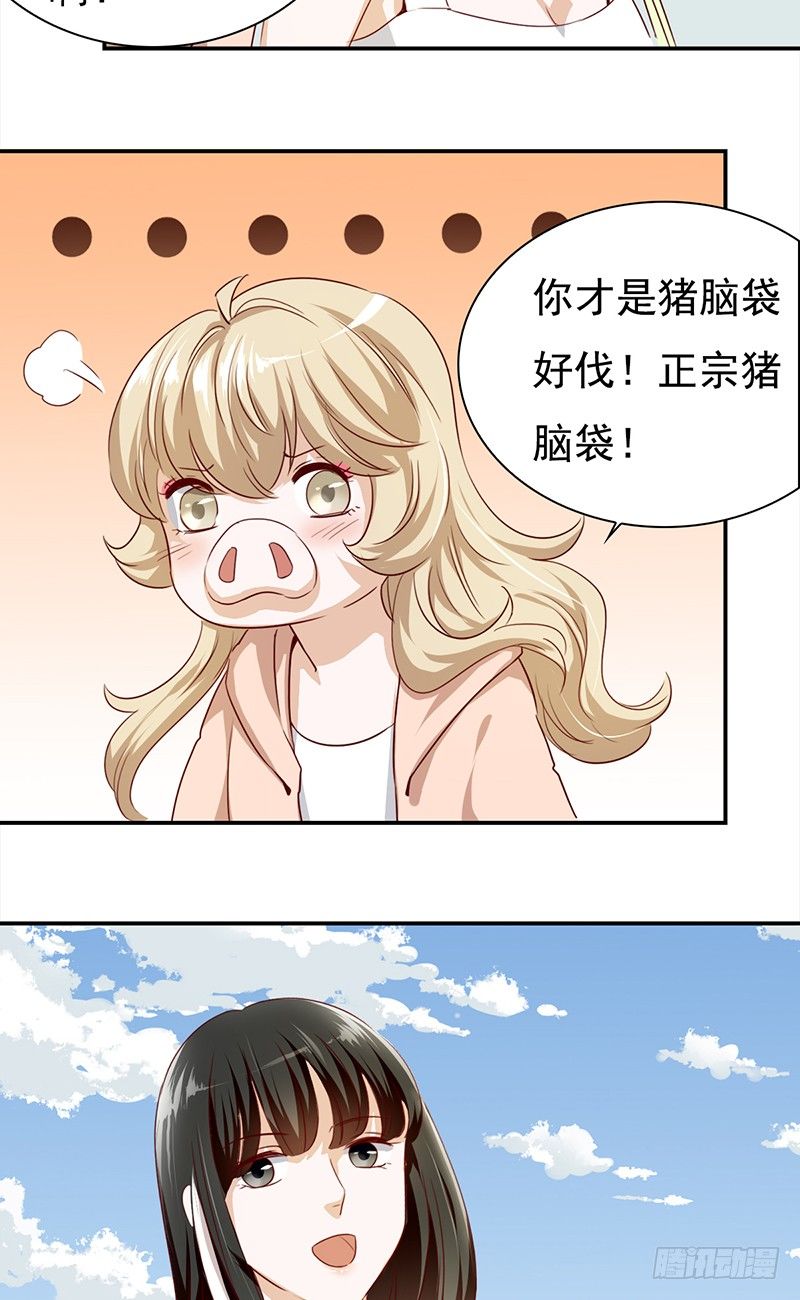 《妖精大作战》五十四话生存之道 第19页