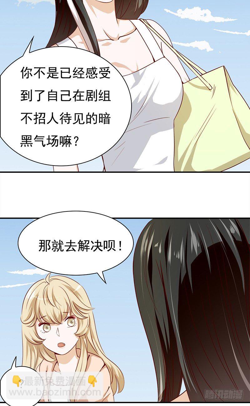 《妖精大作战》五十四话生存之道 第20页