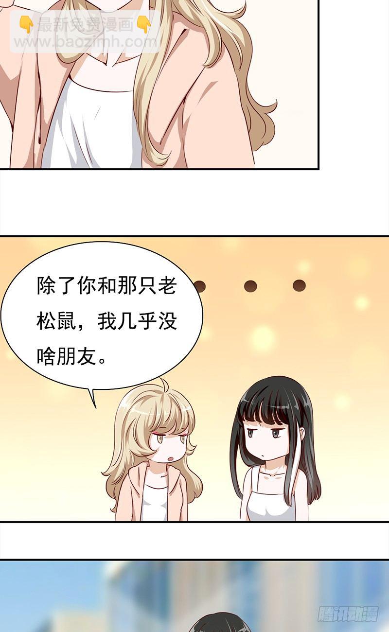 《妖精大作战》五十四话生存之道 第22页