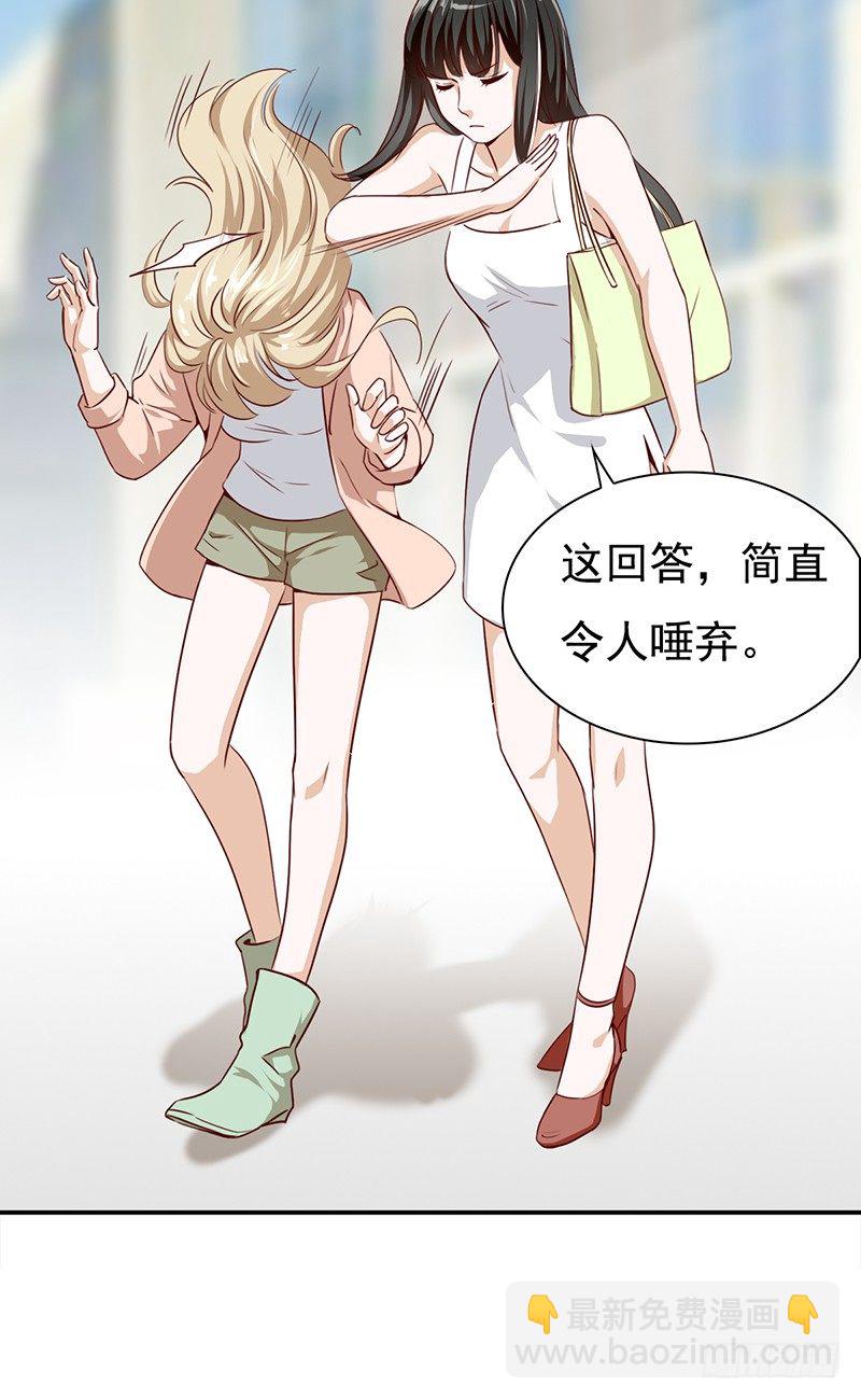《妖精大作战》五十四话生存之道 第23页