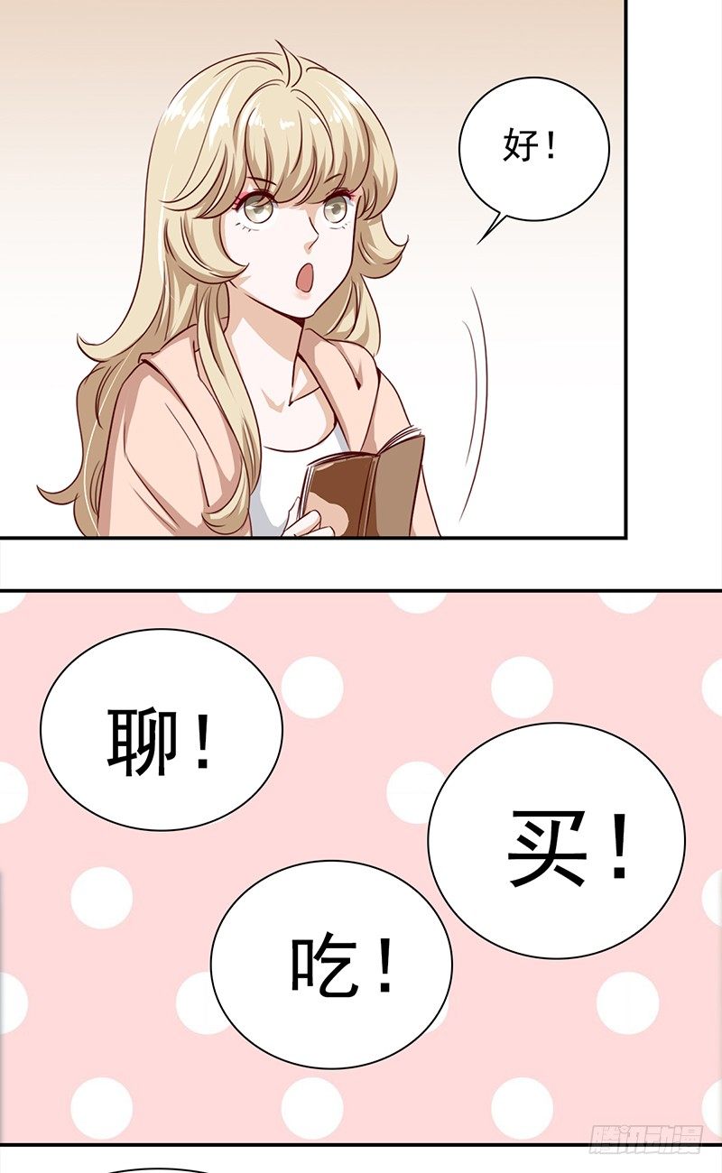 《妖精大作战》五十四话生存之道 第25页