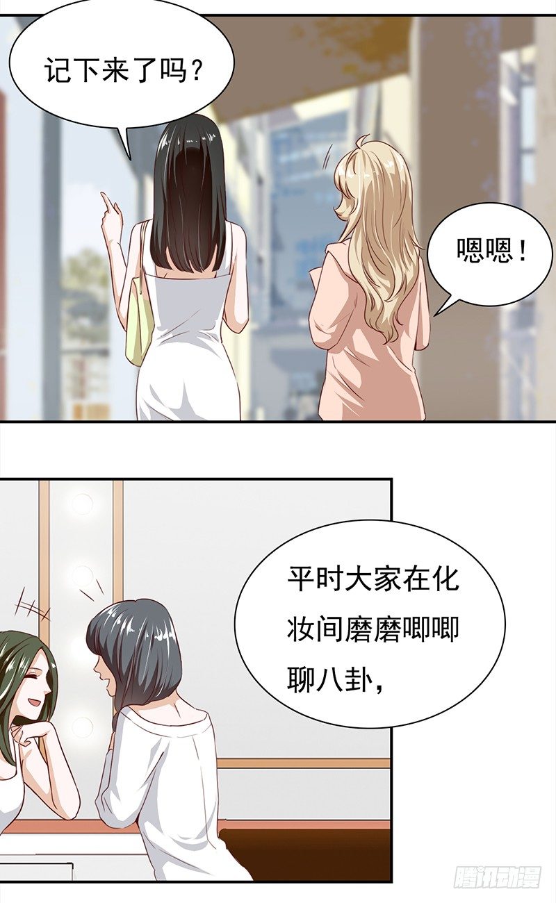 《妖精大作战》五十四话生存之道 第26页