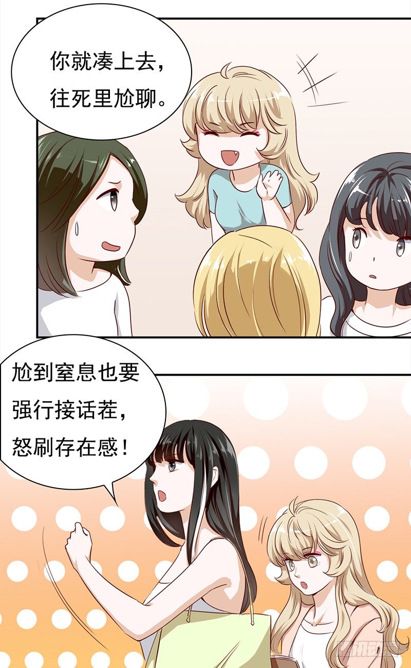 《妖精大作战》五十四话生存之道 第27页