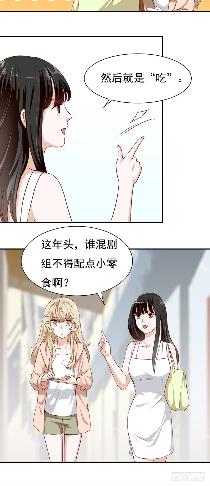《妖精大作战》五十四话生存之道 第28页