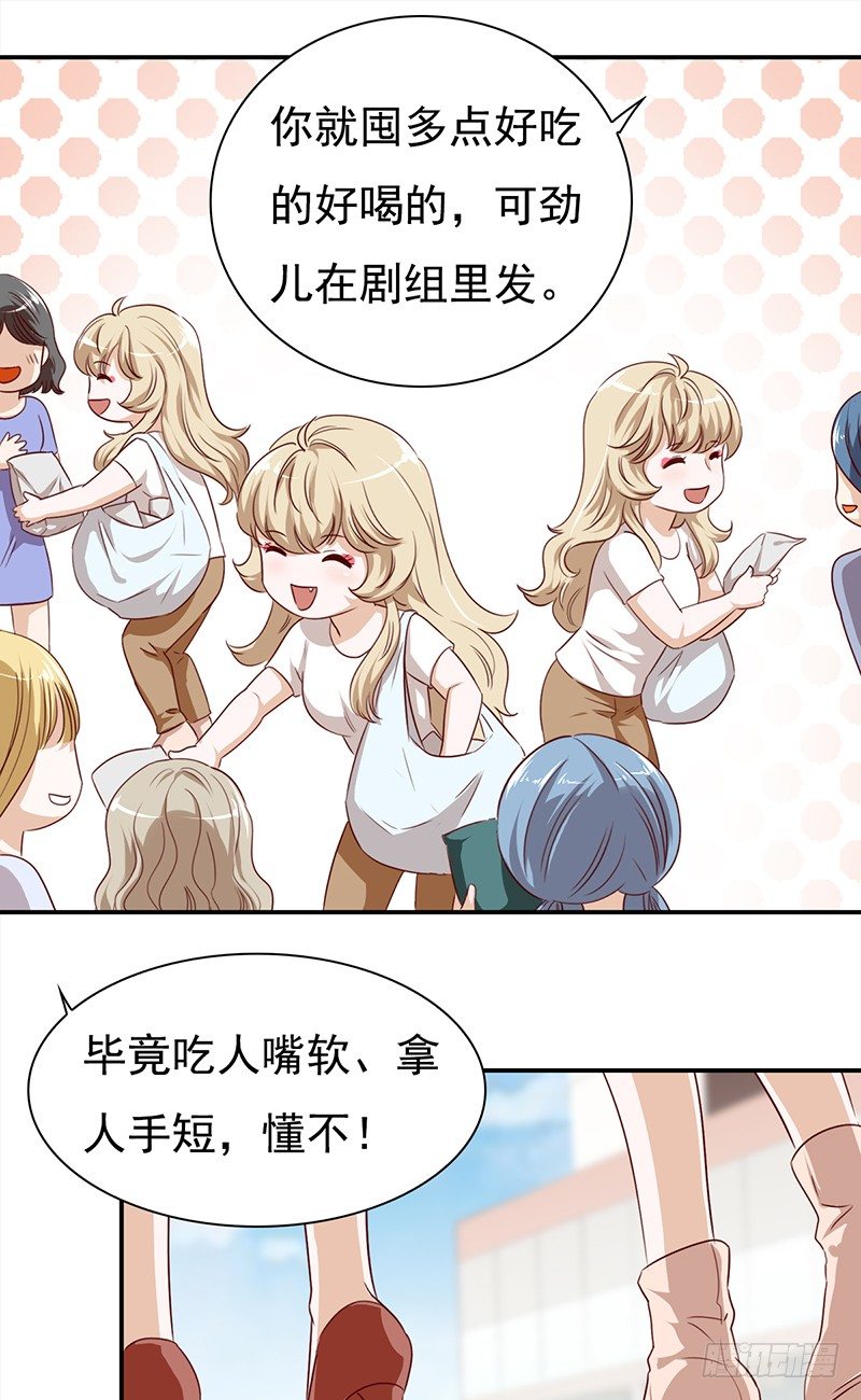 《妖精大作战》五十四话生存之道 第29页