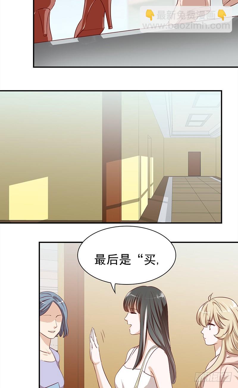 《妖精大作战》五十四话生存之道 第30页
