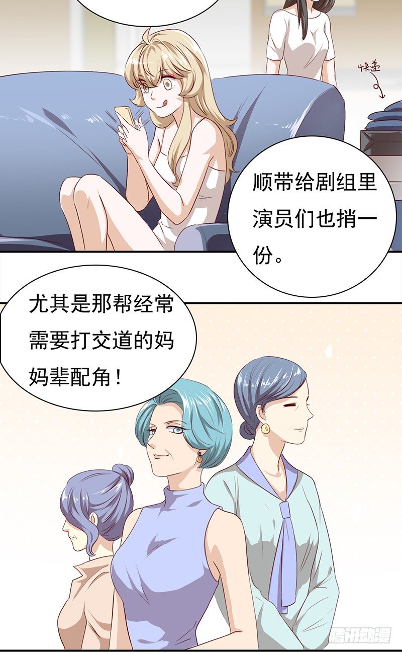 《妖精大作战》五十四话生存之道 第33页