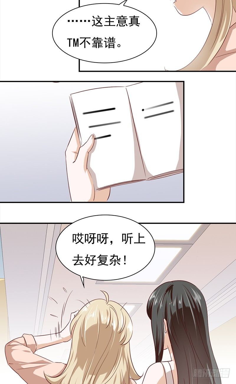 《妖精大作战》五十四话生存之道 第36页