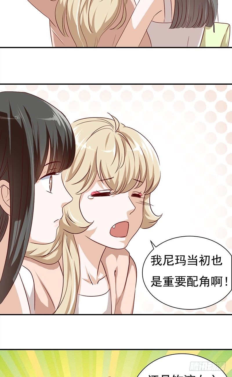 《妖精大作战》五十四话生存之道 第37页