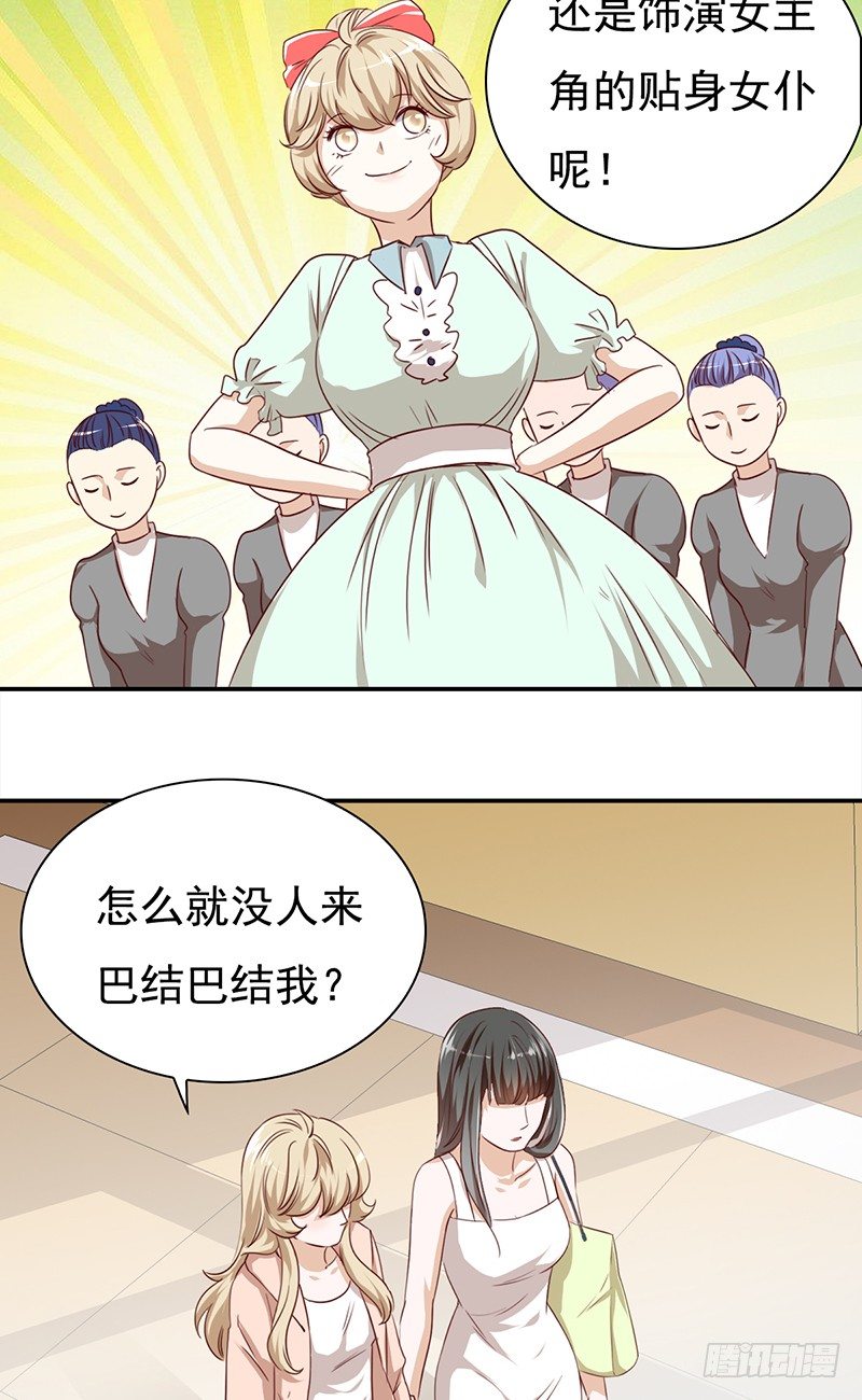 《妖精大作战》五十四话生存之道 第38页