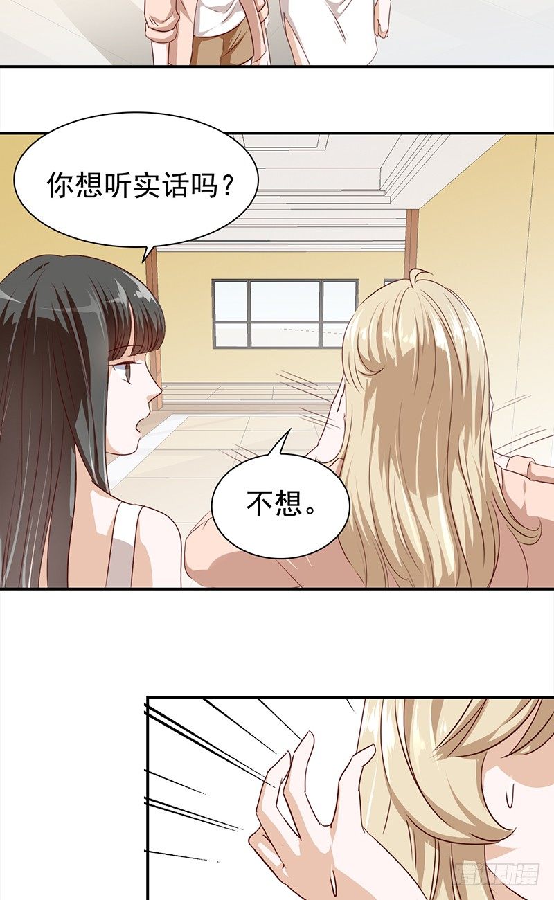 《妖精大作战》五十四话生存之道 第39页