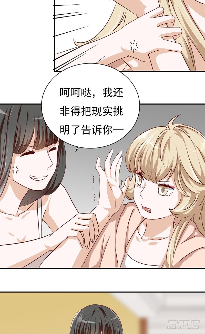 《妖精大作战》五十四话生存之道 第40页