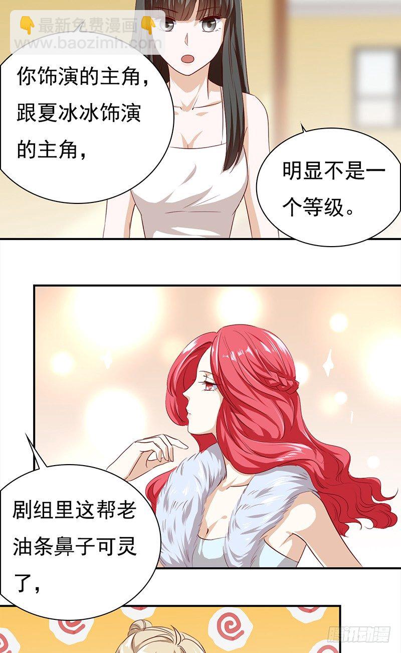 《妖精大作战》五十四话生存之道 第41页