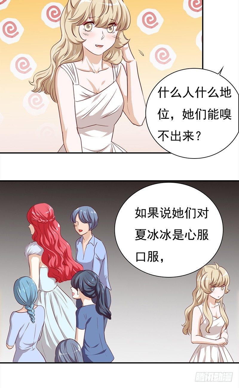 《妖精大作战》五十四话生存之道 第42页