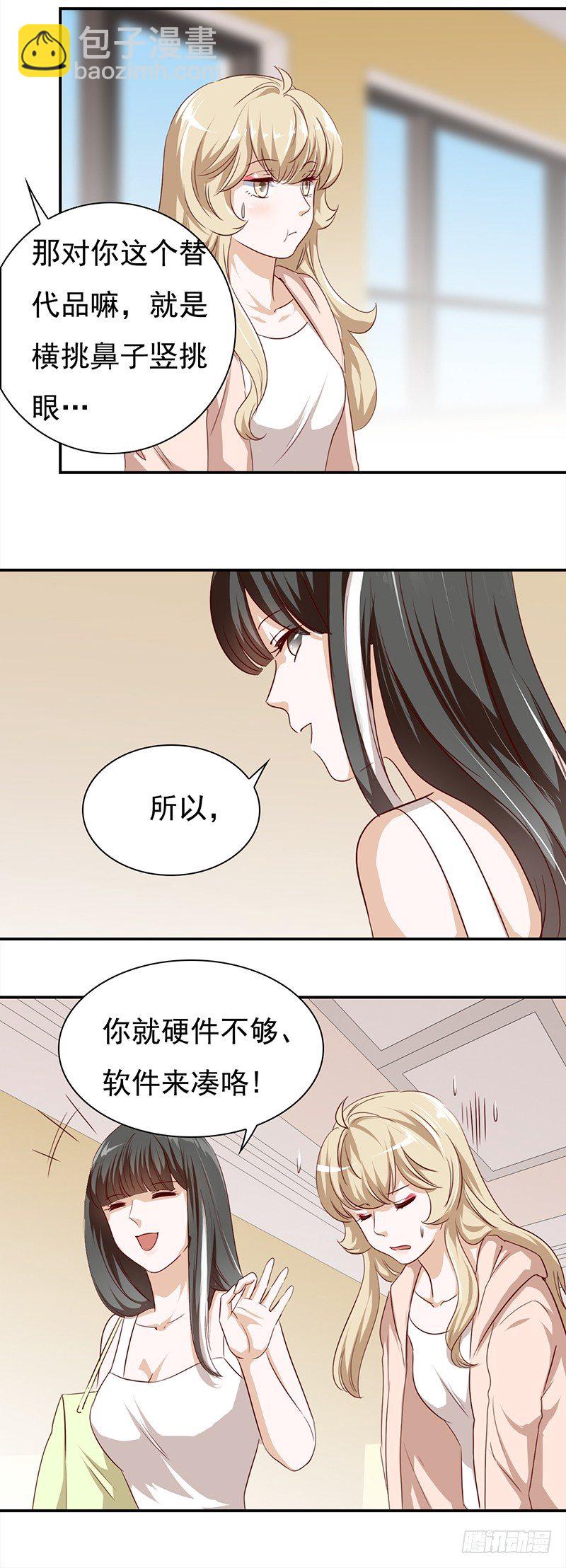 《妖精大作战》五十四话生存之道 第43页