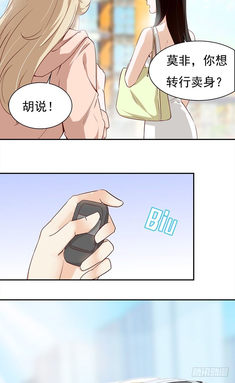 《妖精大作战》五十四话生存之道 第4页