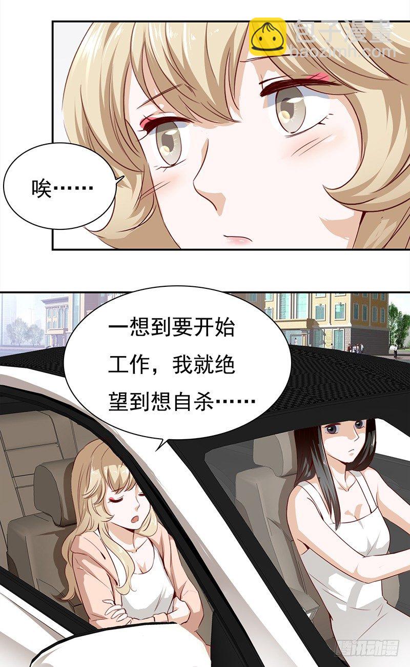 《妖精大作战》五十四话生存之道 第6页