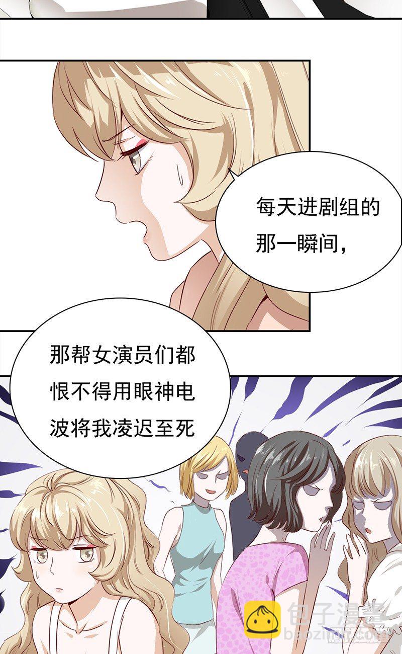 《妖精大作战》五十四话生存之道 第7页