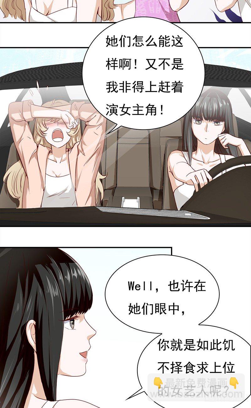 《妖精大作战》五十四话生存之道 第8页