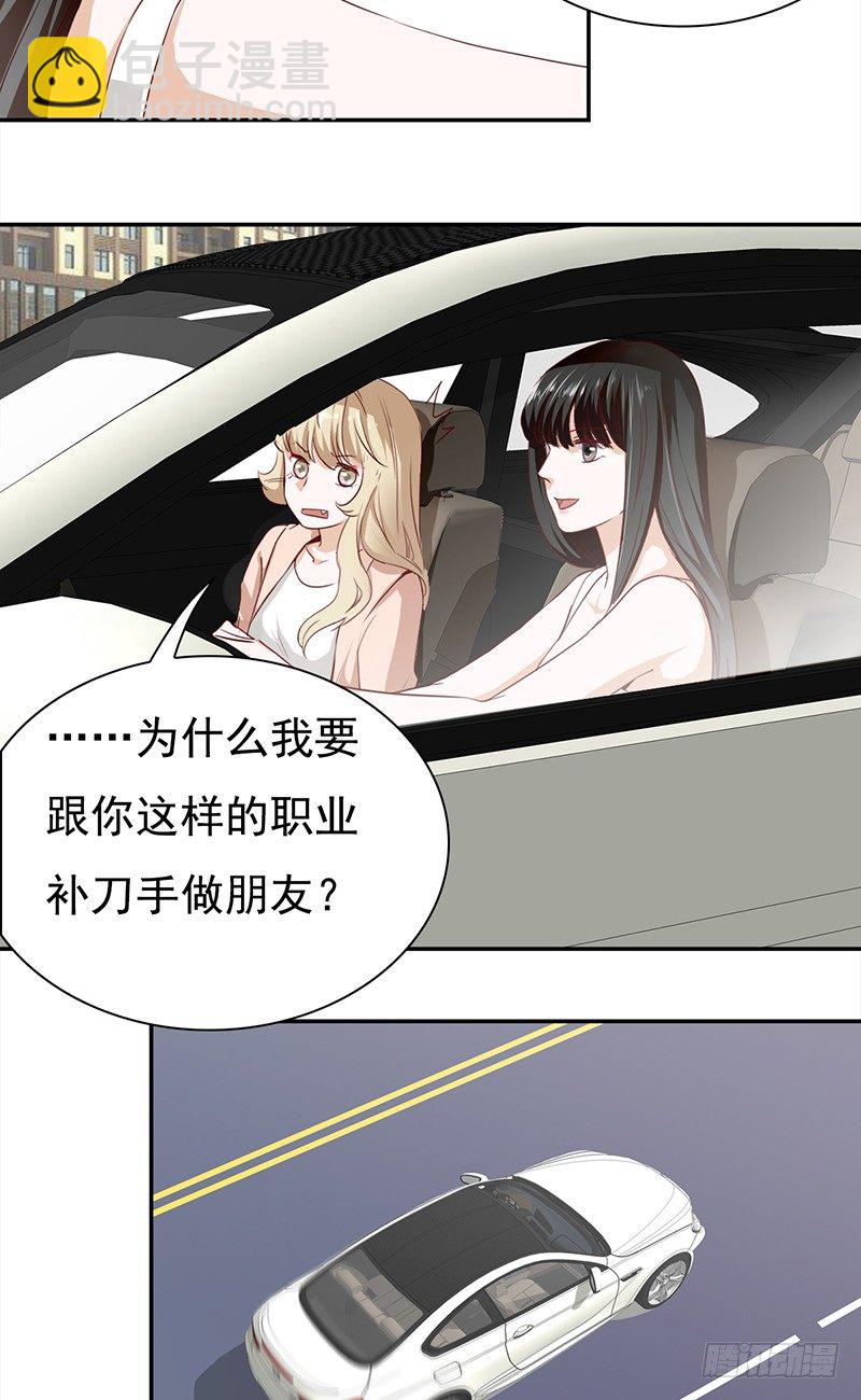 《妖精大作战》五十四话生存之道 第9页