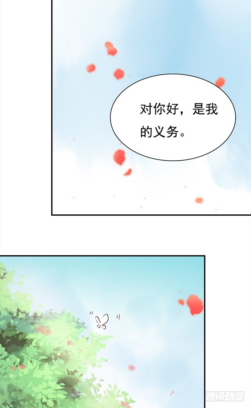 《妖精大作战》五十二话看不清的脸 想不起的人 第10页
