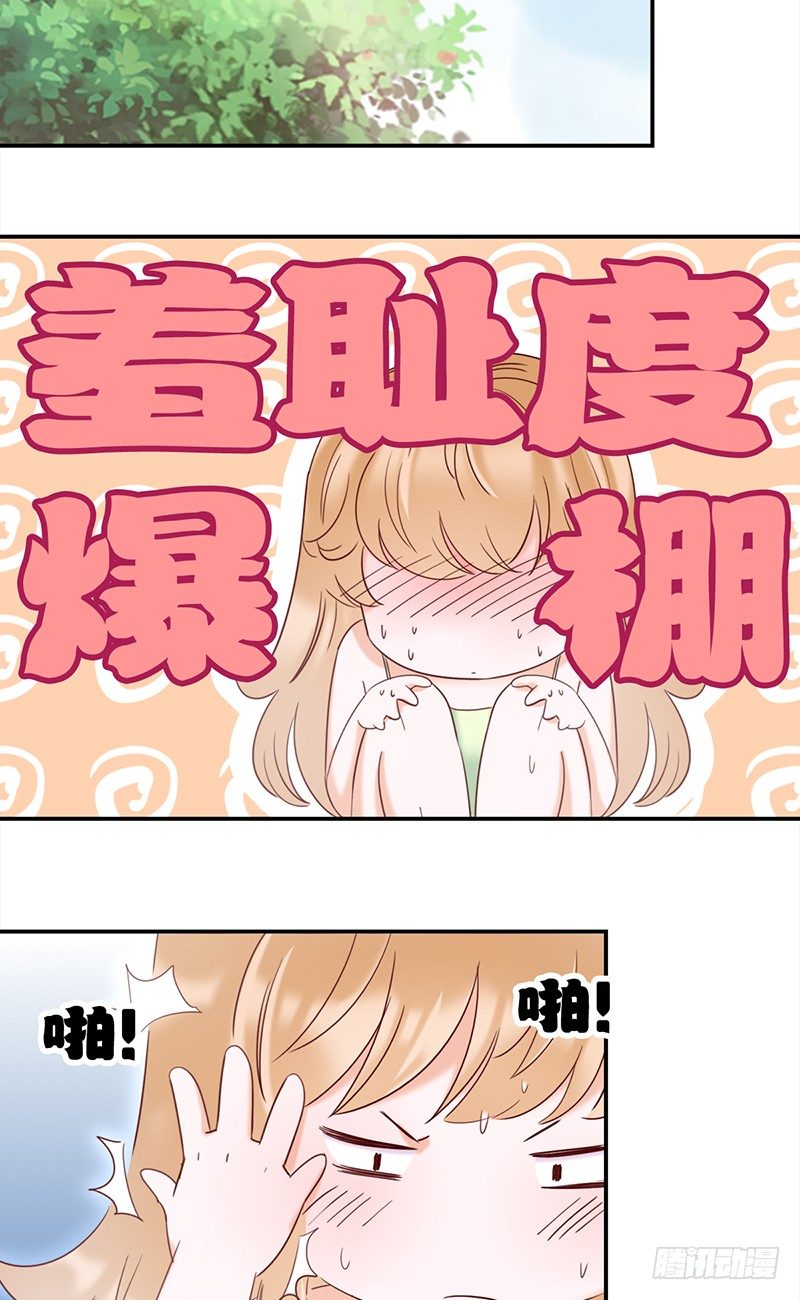 《妖精大作战》五十二话看不清的脸 想不起的人 第11页