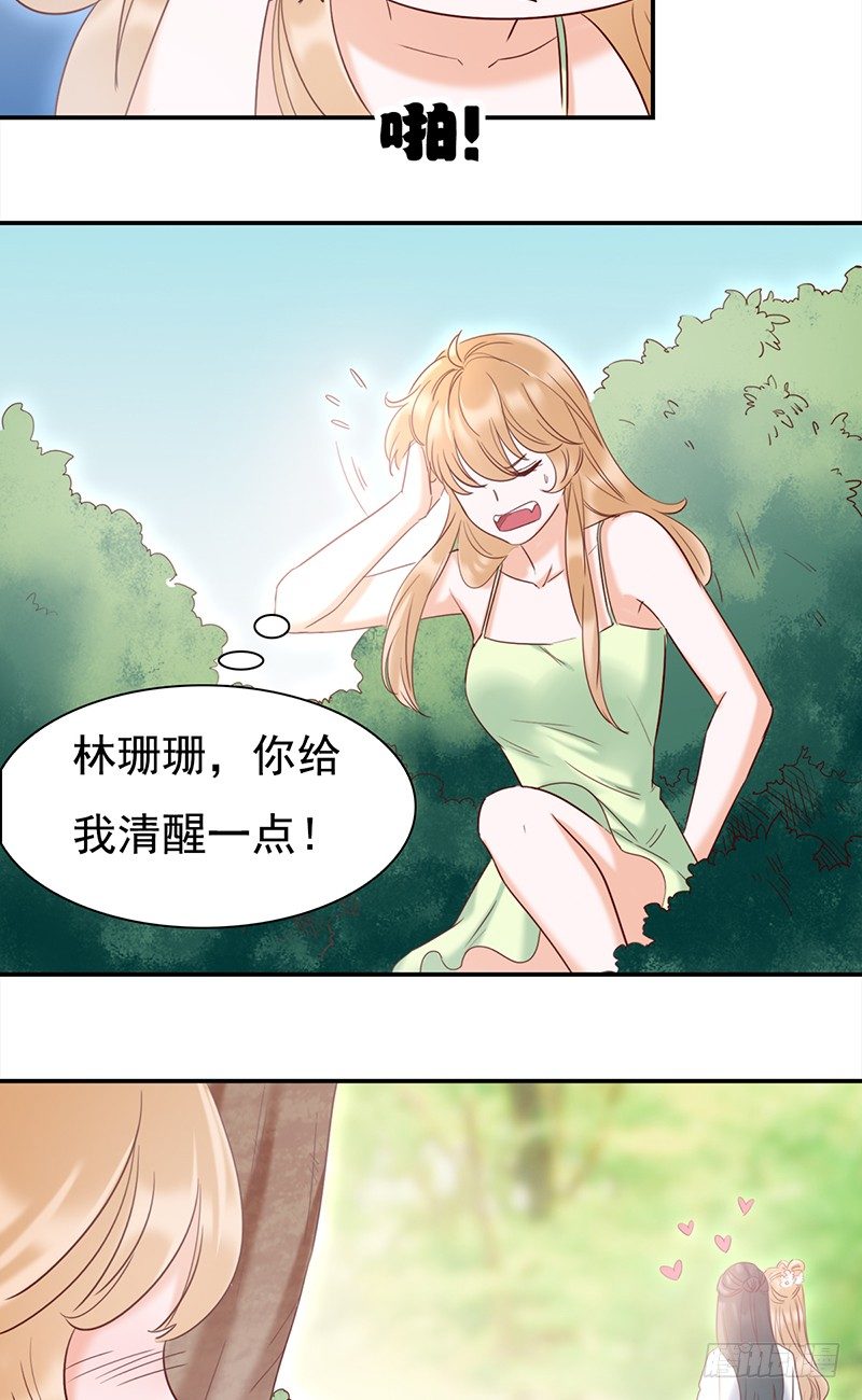 《妖精大作战》五十二话看不清的脸 想不起的人 第12页