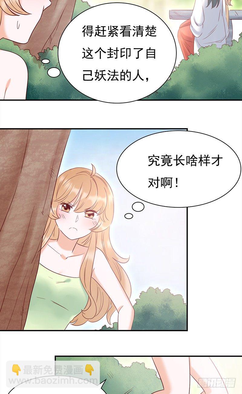 《妖精大作战》五十二话看不清的脸 想不起的人 第13页