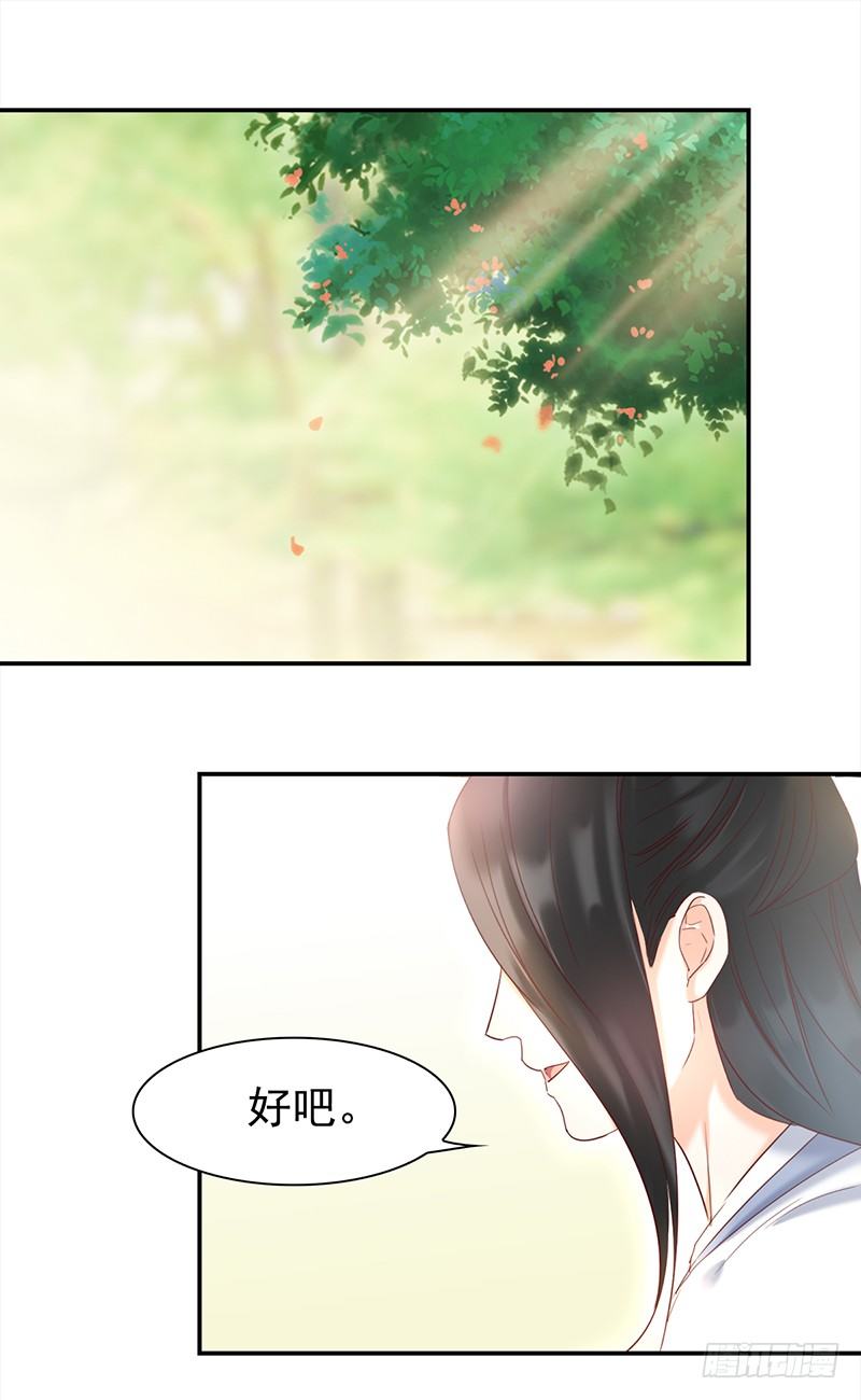 《妖精大作战》五十二话看不清的脸 想不起的人 第1页