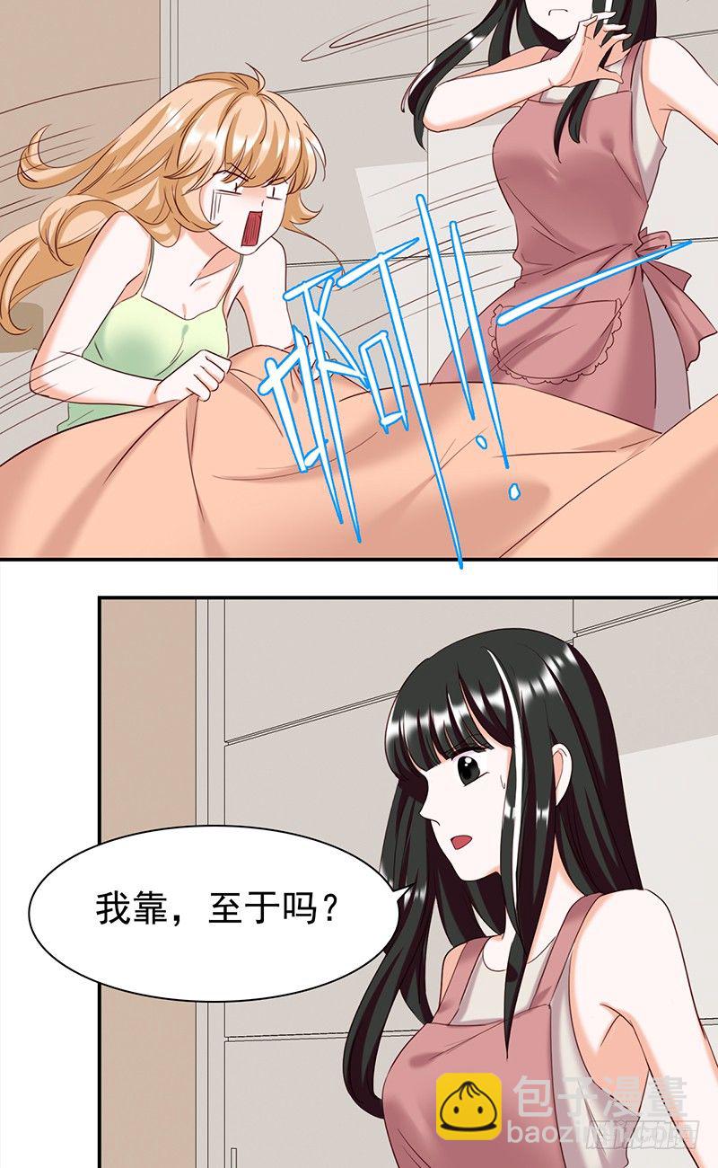 《妖精大作战》五十二话看不清的脸 想不起的人 第20页