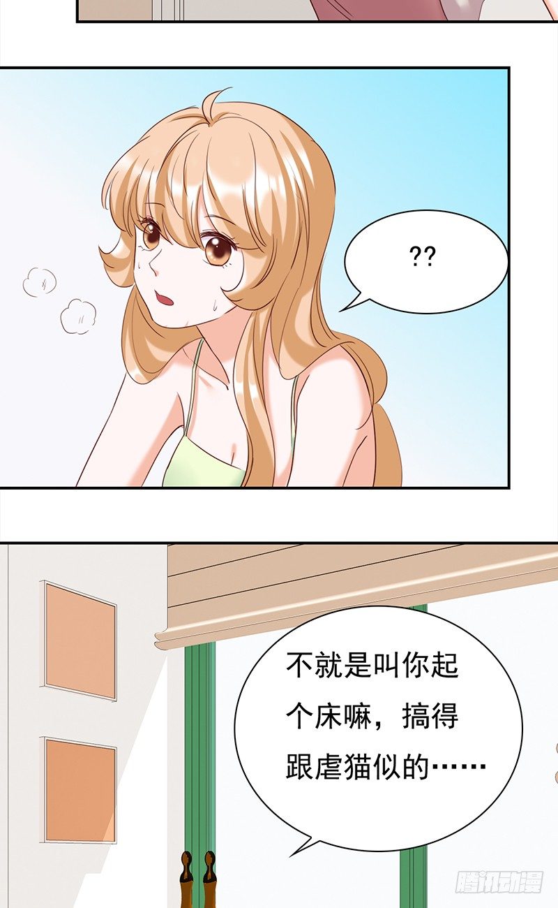 《妖精大作战》五十二话看不清的脸 想不起的人 第21页