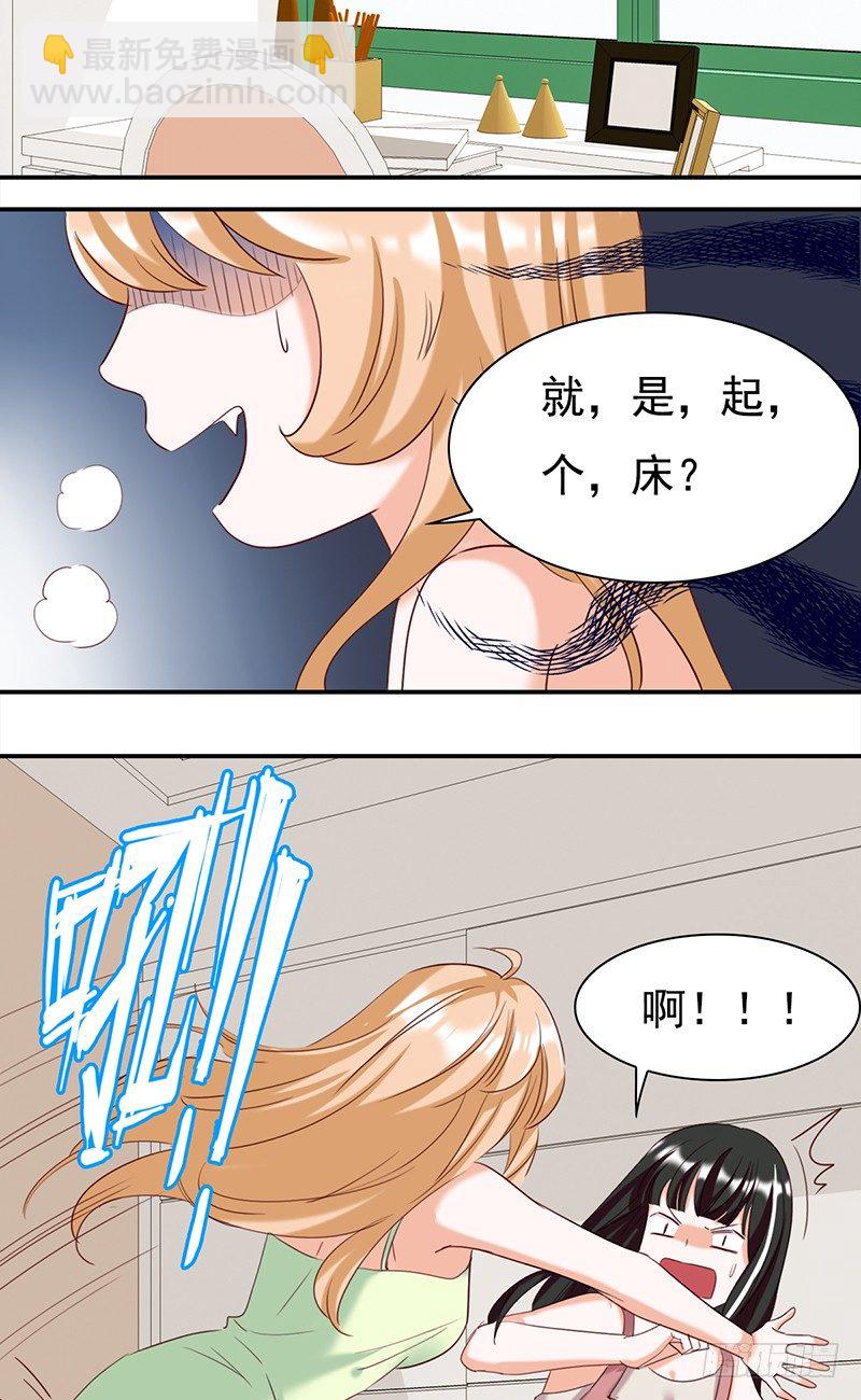 《妖精大作战》五十二话看不清的脸 想不起的人 第22页