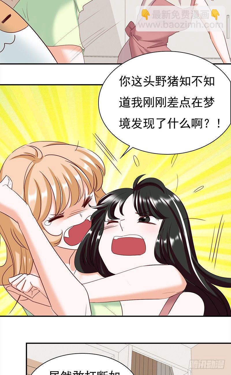 《妖精大作战》五十二话看不清的脸 想不起的人 第23页