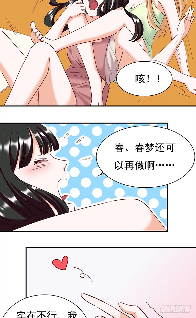 《妖精大作战》五十二话看不清的脸 想不起的人 第25页