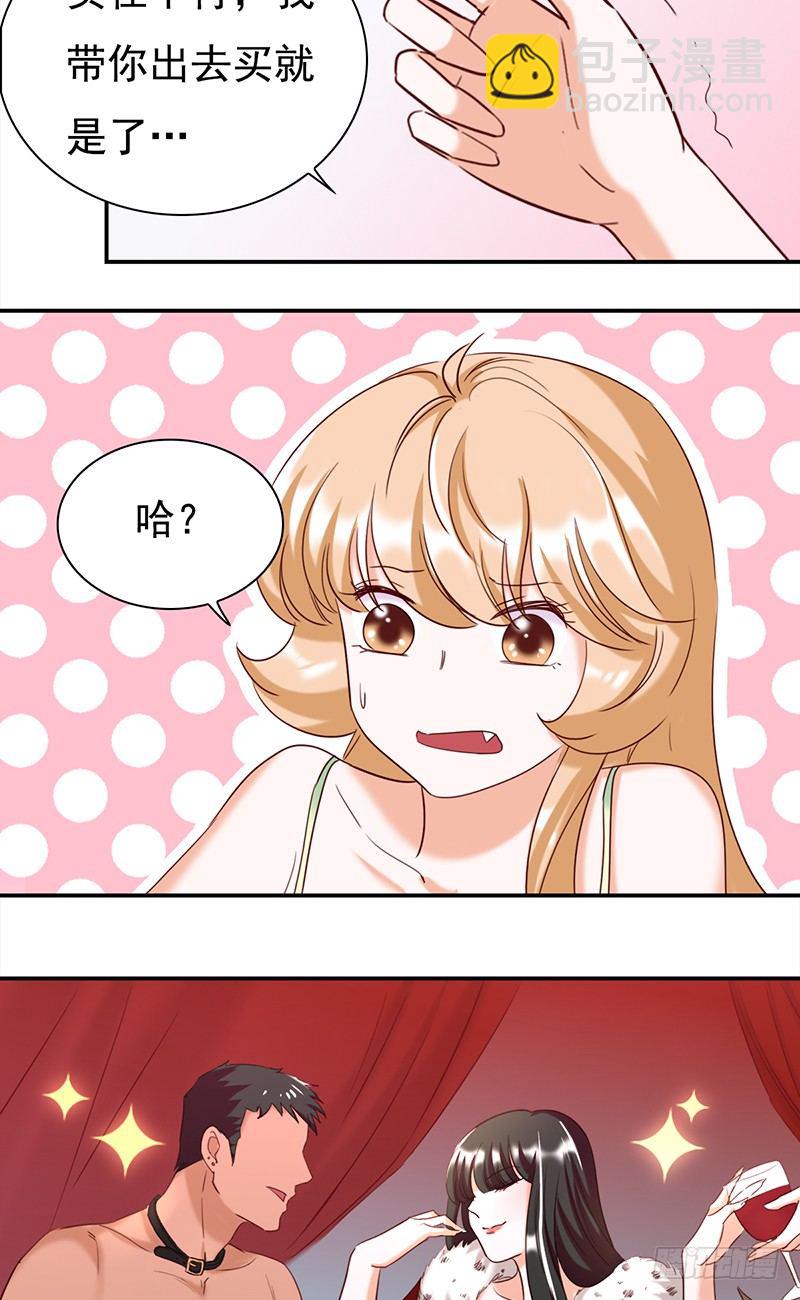 《妖精大作战》五十二话看不清的脸 想不起的人 第26页
