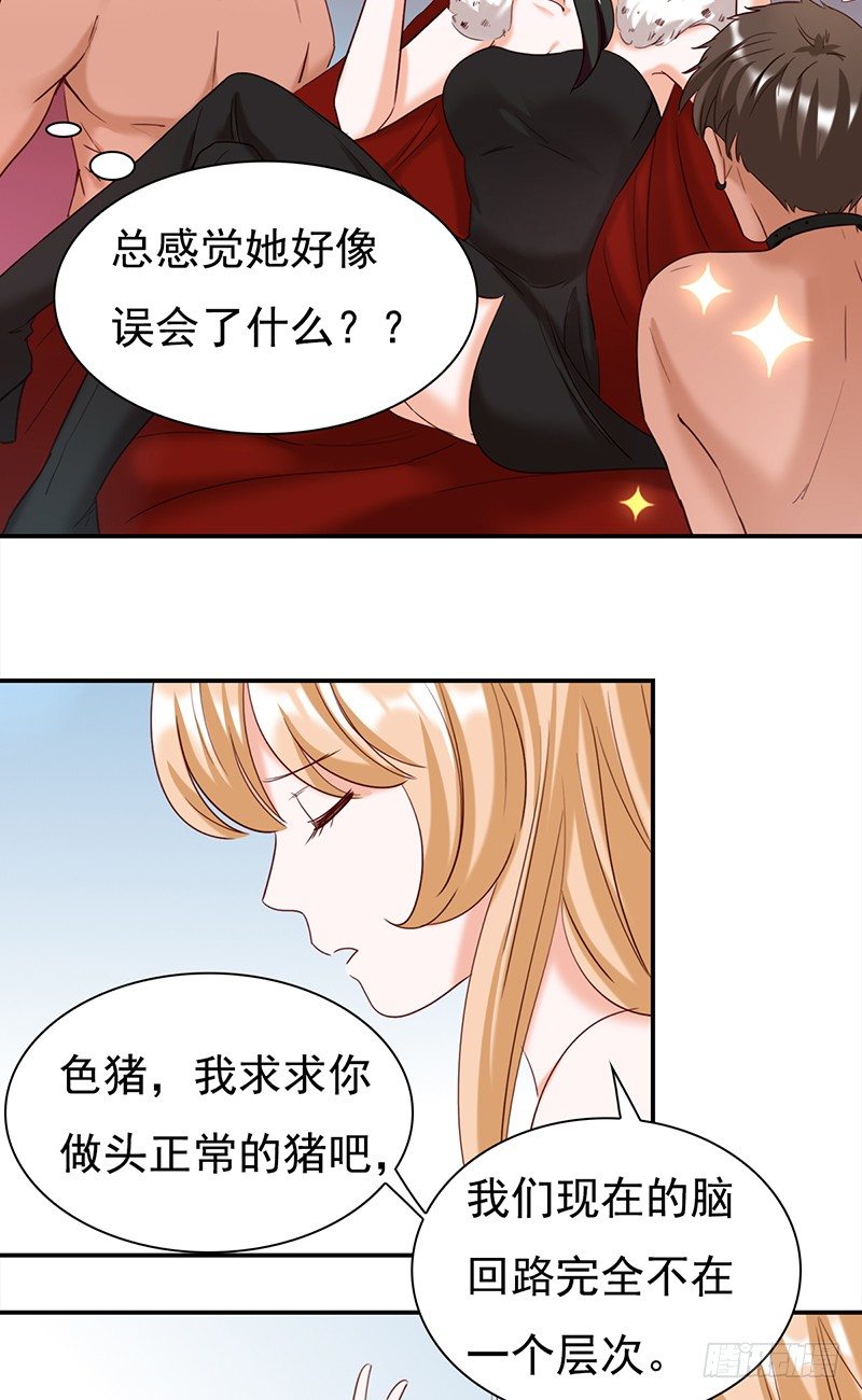 《妖精大作战》五十二话看不清的脸 想不起的人 第27页