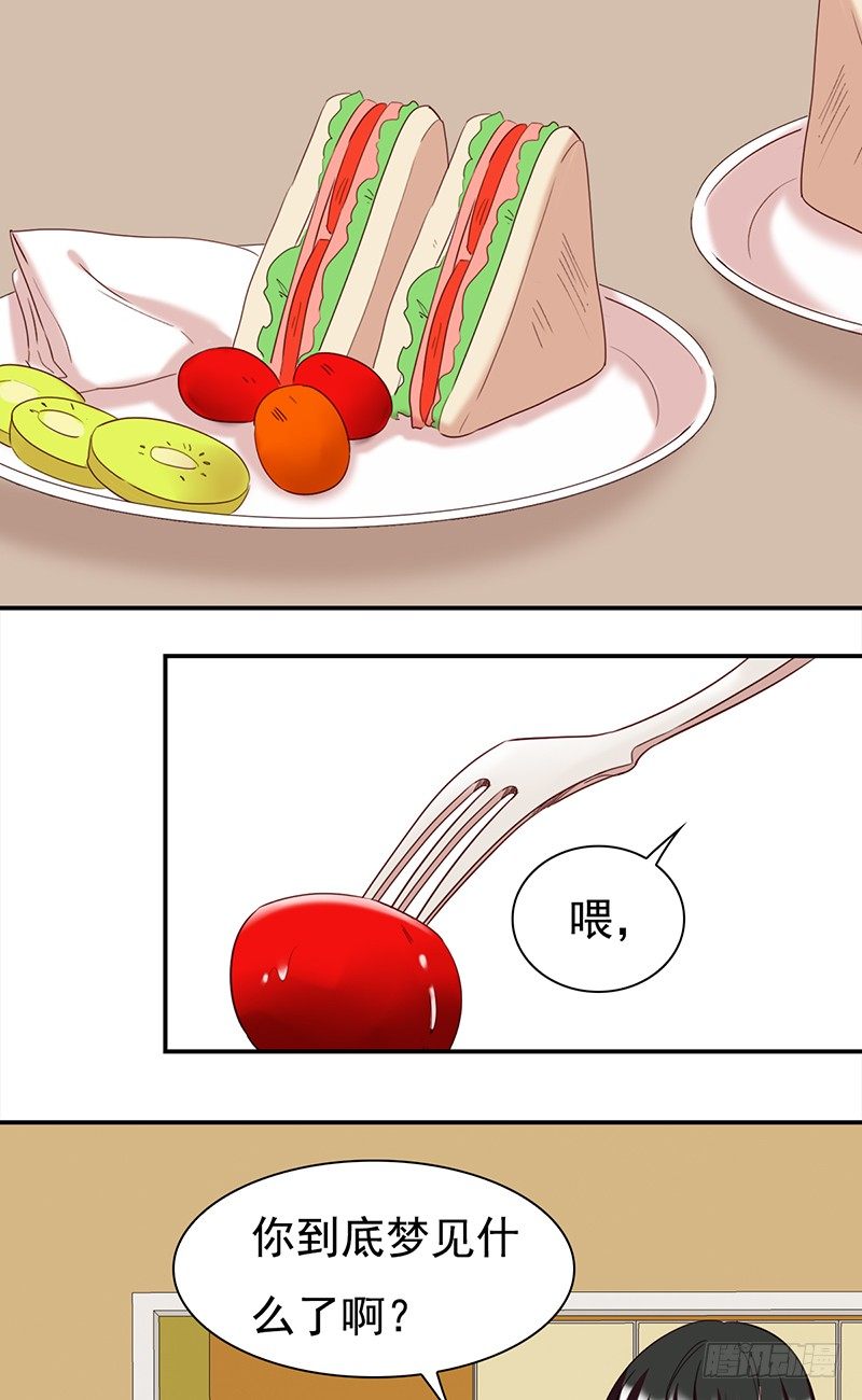 《妖精大作战》五十二话看不清的脸 想不起的人 第29页