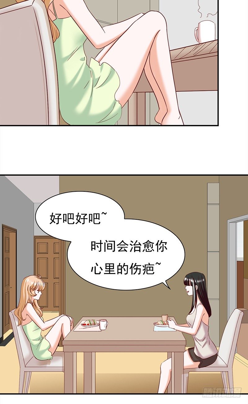 《妖精大作战》五十二话看不清的脸 想不起的人 第32页