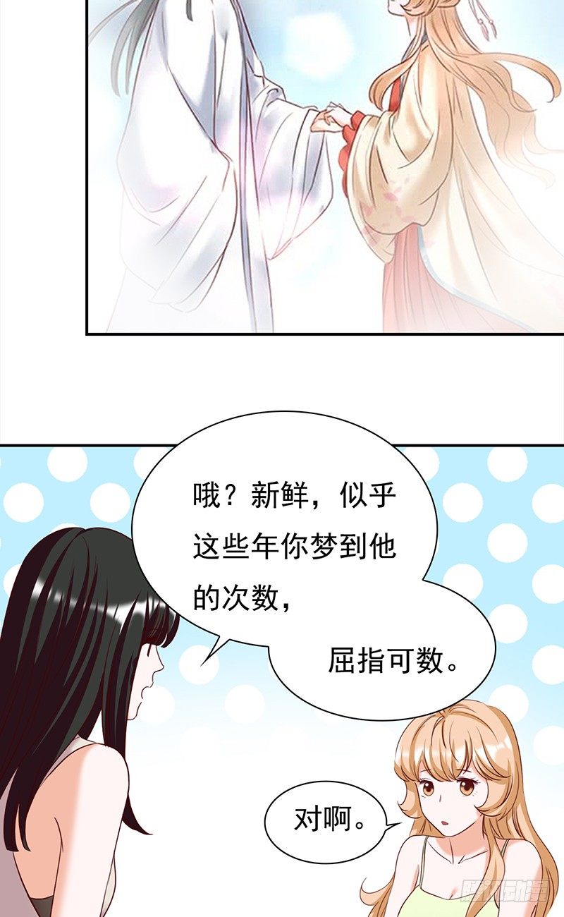 《妖精大作战》五十二话看不清的脸 想不起的人 第34页
