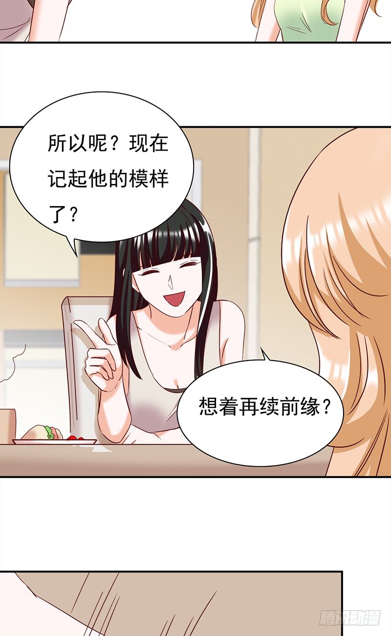 《妖精大作战》五十二话看不清的脸 想不起的人 第35页