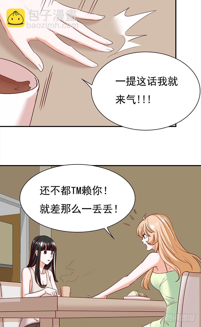《妖精大作战》五十二话看不清的脸 想不起的人 第36页