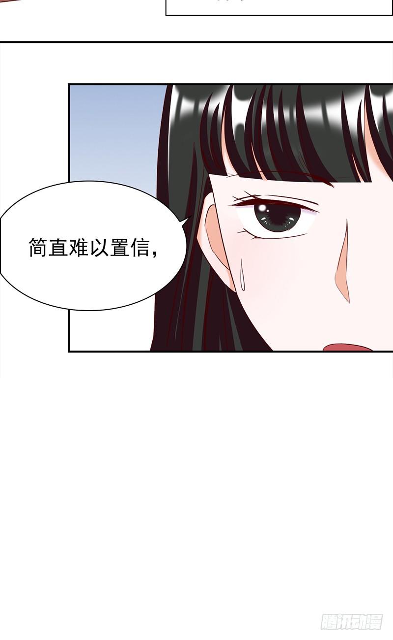 《妖精大作战》五十二话看不清的脸 想不起的人 第39页