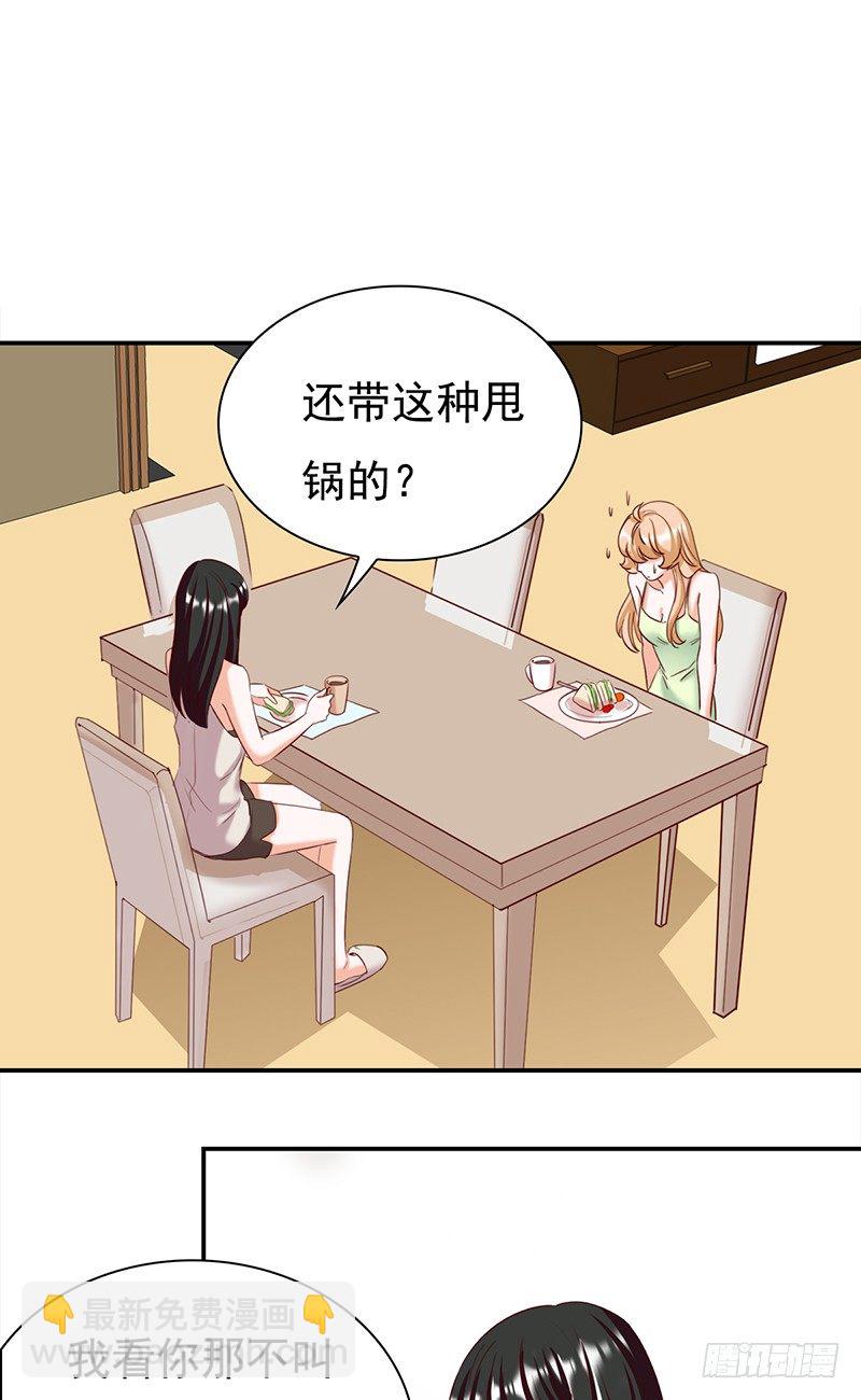 《妖精大作战》五十二话看不清的脸 想不起的人 第40页