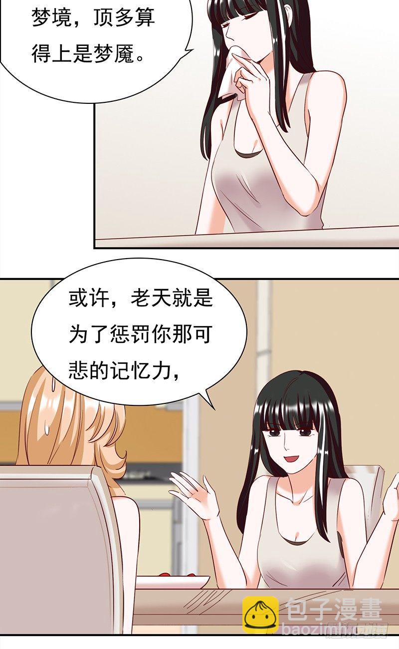 《妖精大作战》五十二话看不清的脸 想不起的人 第41页