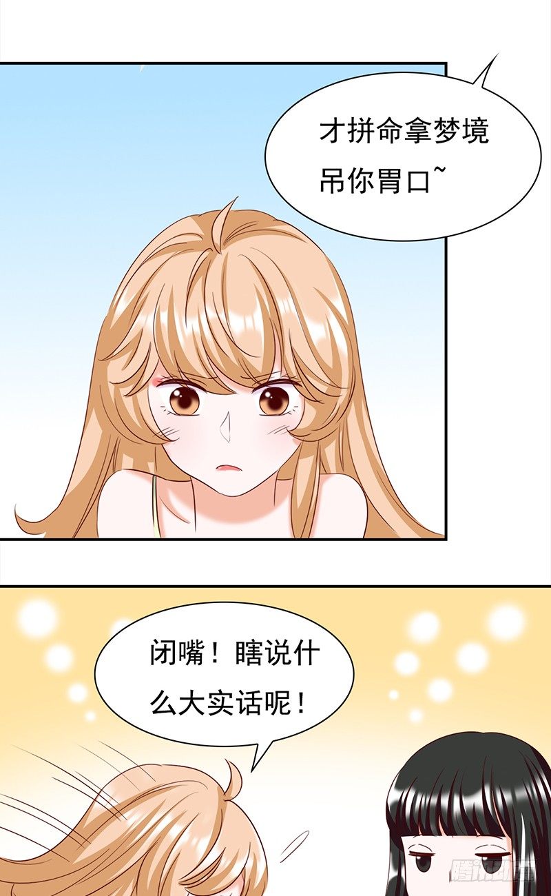 《妖精大作战》五十二话看不清的脸 想不起的人 第42页