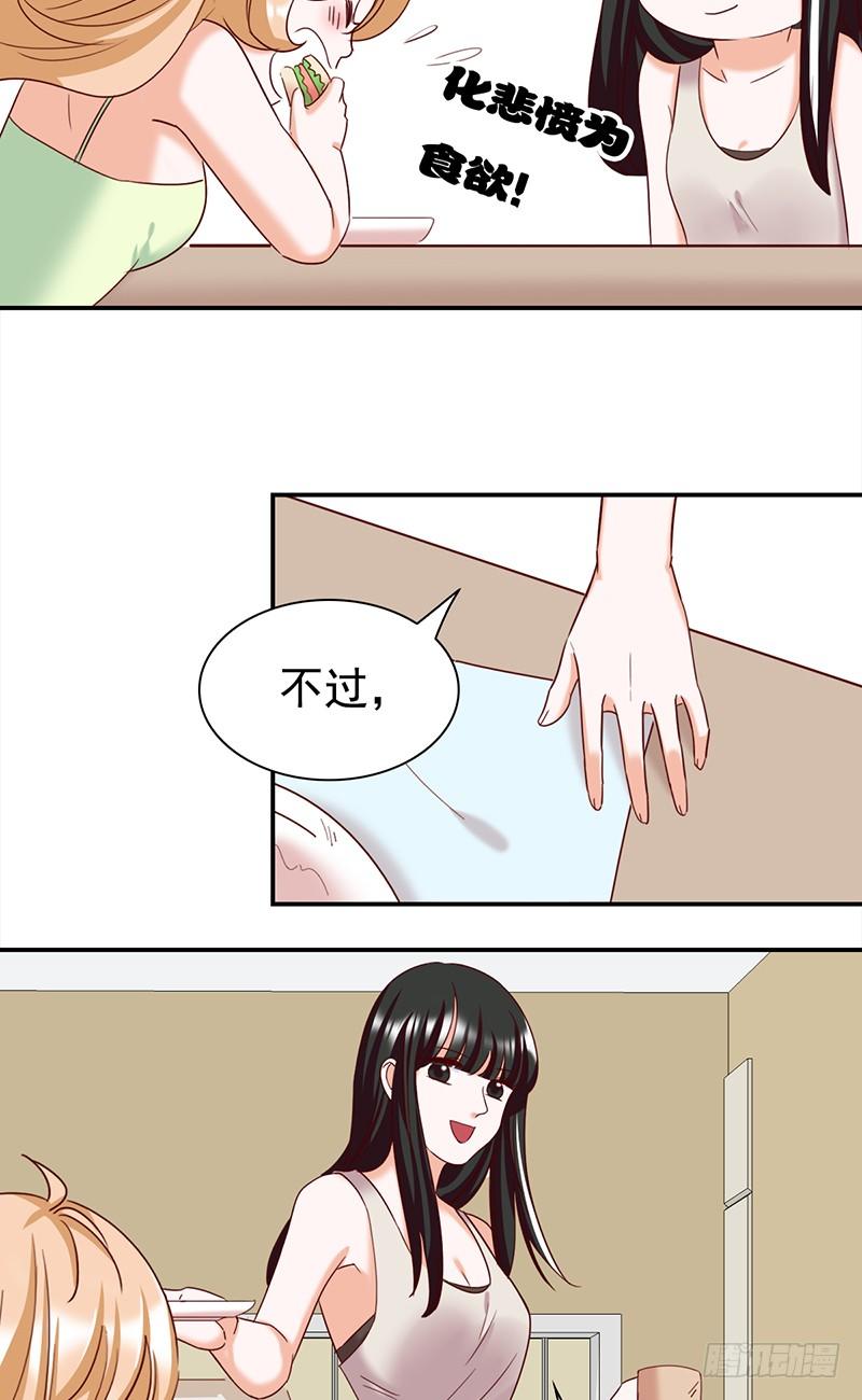 《妖精大作战》五十二话看不清的脸 想不起的人 第43页