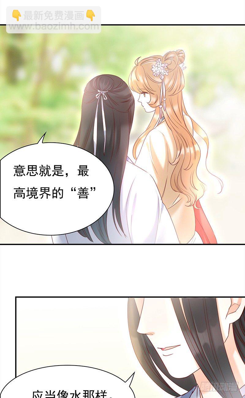 《妖精大作战》五十二话看不清的脸 想不起的人 第4页