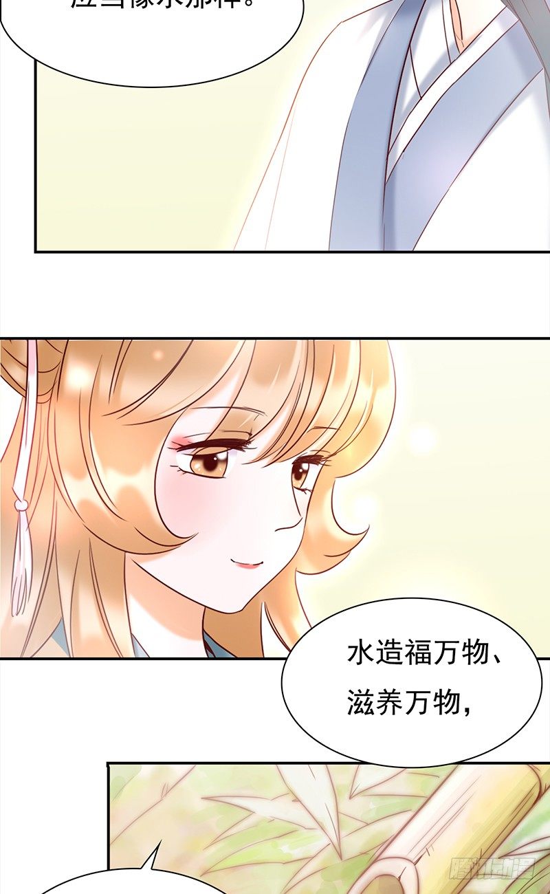 《妖精大作战》五十二话看不清的脸 想不起的人 第5页
