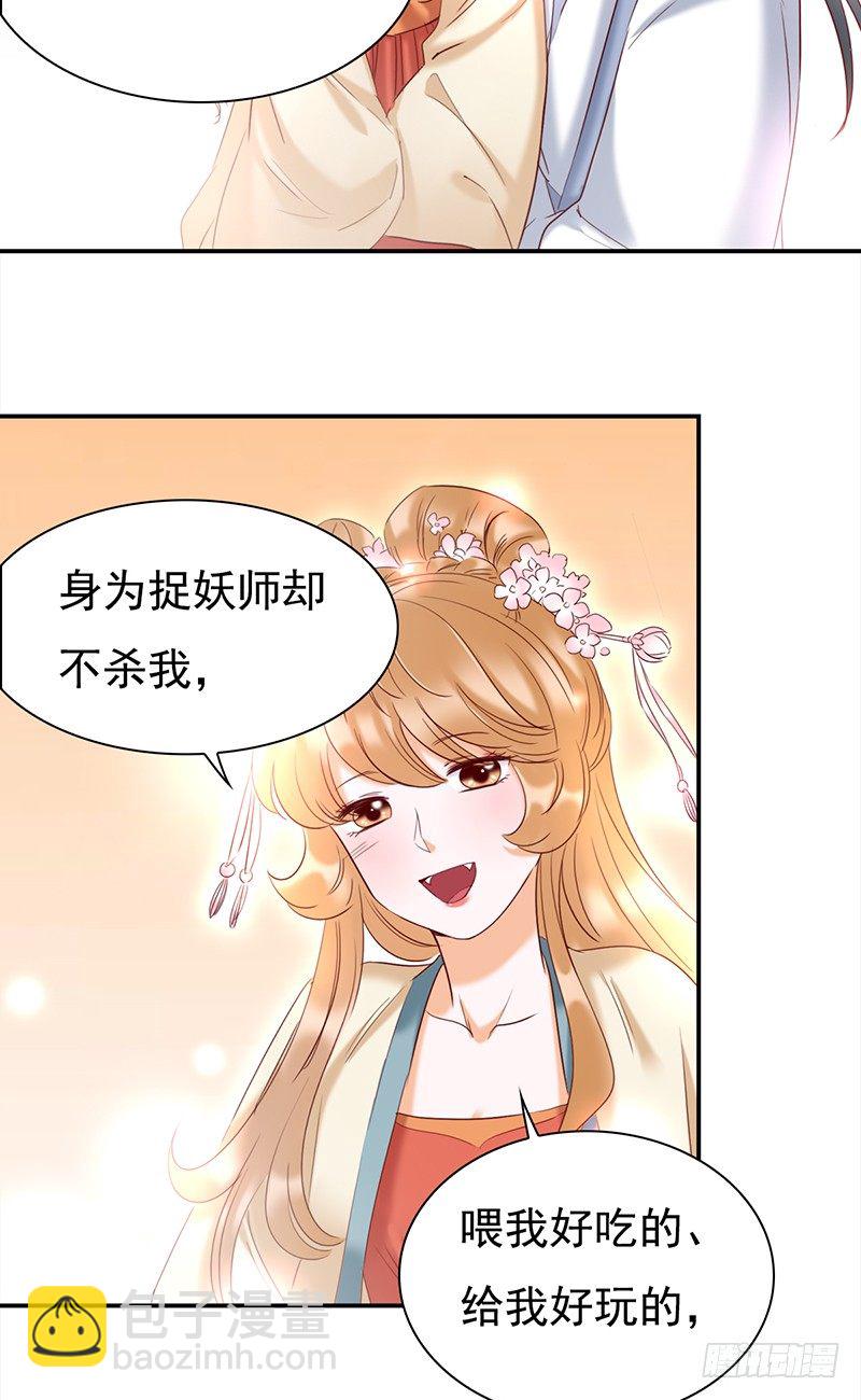 《妖精大作战》五十二话看不清的脸 想不起的人 第7页